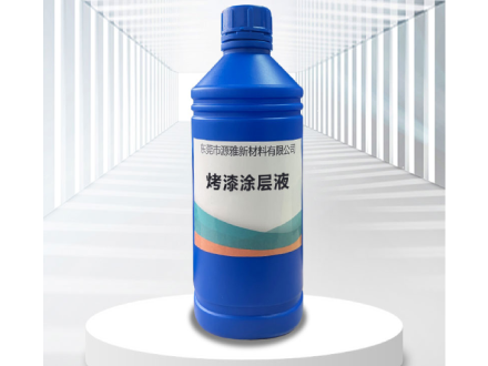 <strong>烤漆塗層</strong>